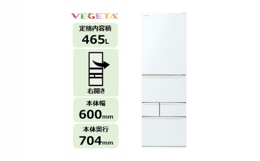 
                  東芝　冷蔵庫【標準設置費込み】　465L　5ドア　右開き　冷凍冷蔵庫　GR-A470GSH(EW) 【冷蔵庫 家電 キッチン家電 右開き 家電 電化製品】
                