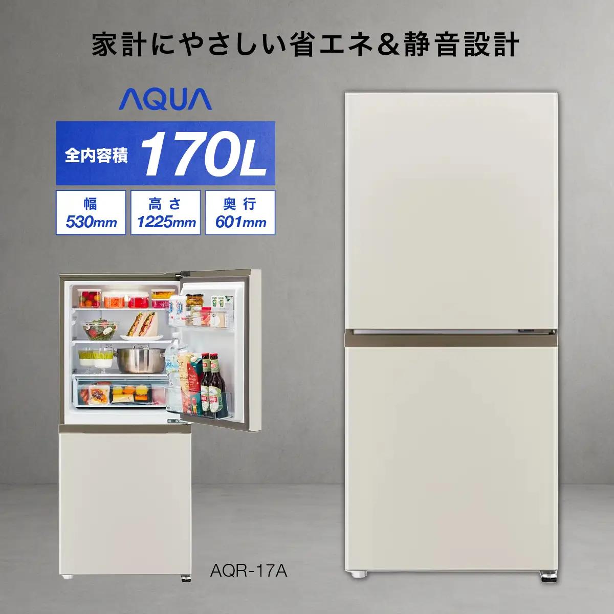 冷凍冷蔵庫 AQUA 170L AQR-17A | 大容量冷凍室 耐熱100℃トップテーブル フリーケース内蔵 アクア株式会社 埼玉県