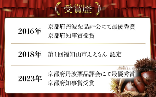 【先行予約11月上旬発送】秦栗園のあま～い氷蔵丹波栗 筑波2L むき500g【第1回福知山市ええもん認定】【熟成】 大粒 FCAC013