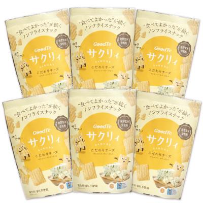 ふるさと納税 直方市 サクリィ　こだわりチーズ6袋セット