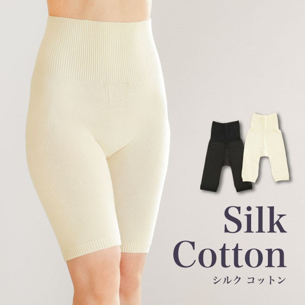 
                  AE-61.【シルクふぁみりぃ】無縫製 肌側シルク・外側コットンの腹巻カバーショーツ
                
