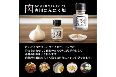 しまね和牛サイコロステーキ(肉専用にんにく塩付)  厳選 高級 肉 牛 ふじ匠 しまね和牛 専用 にんにく 塩 ソムリエ【196_2043】