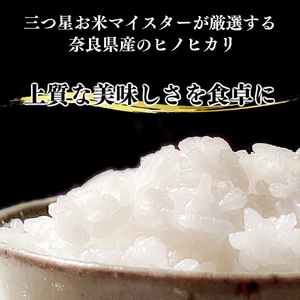 【定期便】吉野大峯ごんげんらいす　10kg×2袋　3ヵ月連続 計60kg 白米《水本米穀店》