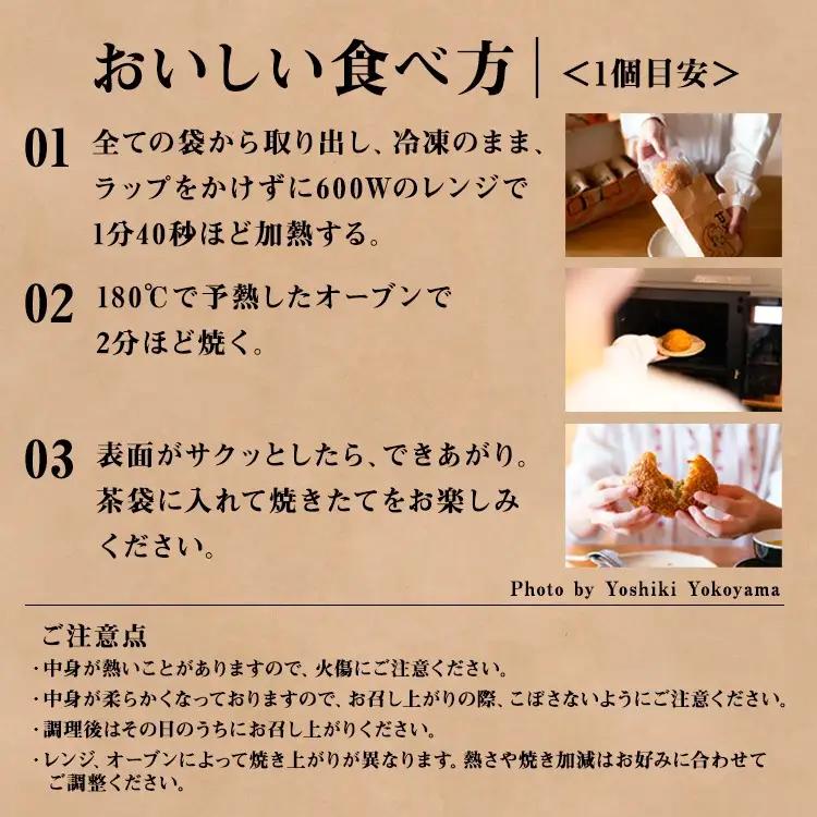 コナとスパイス 2種類 食べ比べセット (保冷バッグあり)  ◇｜カレーパン パン ぱん セット 詰め合わせセット お土産 贈り物 ベーカリー グルメ 冷凍 国産 栃木県 那須町〔C-66〕 