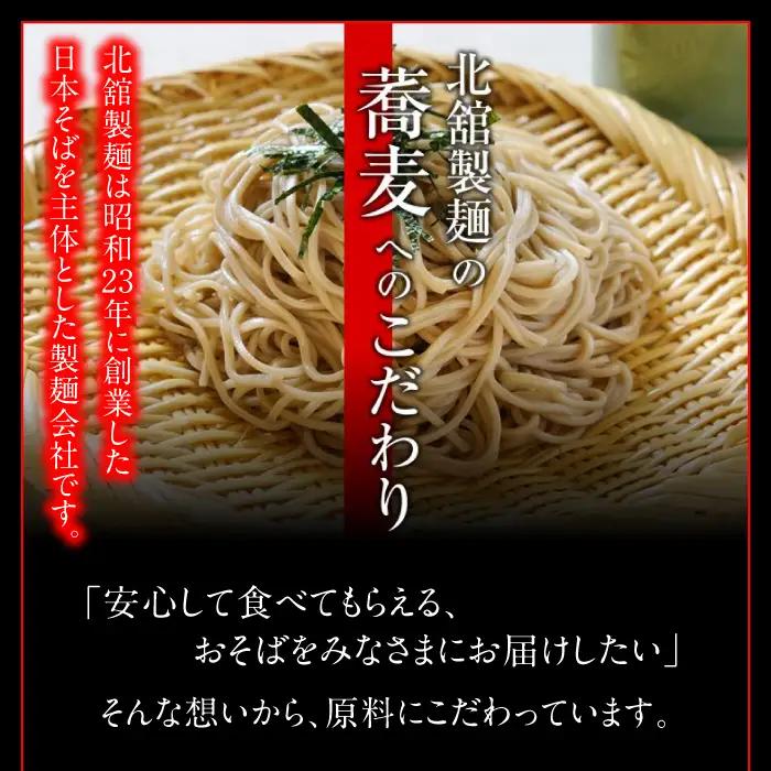【北舘製麺】 半なまわんこそば 20人前 ／ 蕎麦 わんこそば ソバ そば お蕎麦 おそば 半生 つゆ付き めんつゆ つゆ そばつゆ 半生蕎麦 半生麺 ギフト お中元 お歳暮 お土産 おみやげ 手土産