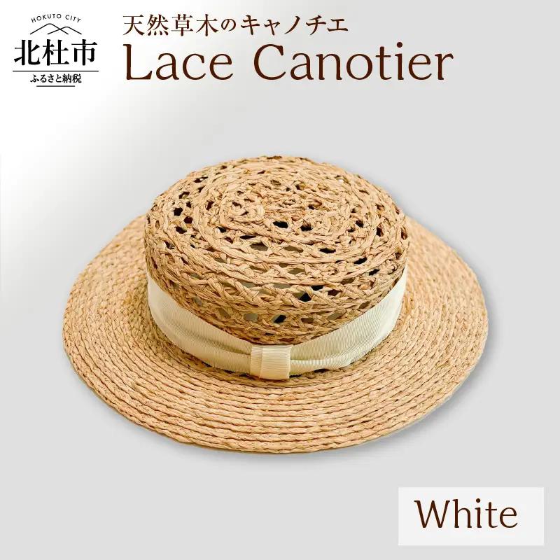 Mia Hat Lace Canotier 002 レース キャノチェ 麦わら帽子【White】  [h333]