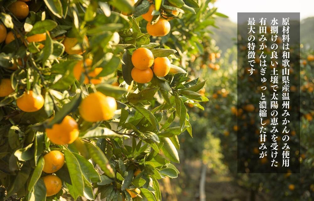 有田のみかんジュース 180ml×24本  和歌山県産 有田みかん使用 無添加 100％ ストレート AX159_イメージ4