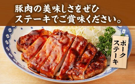 【12回定期便】豚ロースステーキ 約1.2kg（8枚）【吉里精肉】[ZEW092]