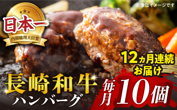 
【12回定期便】 ハンバーグ 10個（200g×10個）×12回定期便 西海 和牛 肉 ハンバーグ お取り寄せハンバーグ 贈答 ギフト ＜株式会社 黒牛＞ [CBA031]
