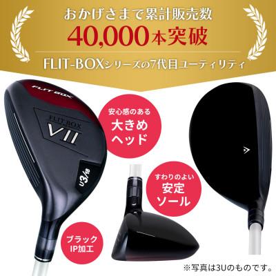 ふるさと納税 東大阪市 [3U][レディースシャフト][左利き女性用]FLIT-BOX7 ユーティリティ 1本 |  | 01