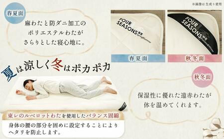 オールシーズン綿バランス敷ふとん(GRAY)【S】≪みやこんじょ快速便≫_AE-E107-R_(都城市)寝具 抗菌防臭加工 防ダニ加工 SEK加工 日本製 敷布団 シングル