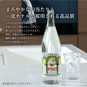 富士ミネラルウォーター ２L×6本 防災 備蓄 ストック 防災グッズ 保存 非常用 
