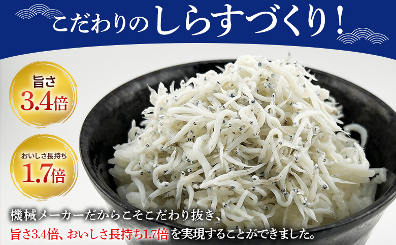 【天使の宝石】特選 釜揚げしらす 約280g 70g×4パック - 特選 小分け 国産 ちりめんじゃこ 離乳食 しらす シラス 稚魚 魚介 魚 海産物 釜茹で ドロメ しらす丼 料理 ご飯のお供 カワ