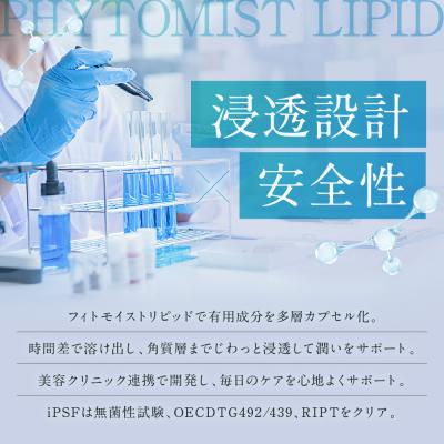 ふるさと納税 京都市 【アイ・ピース】iPS細胞抽出成分iPSFをふんだんに取り入れた化粧品|京都 ips 再生医療 |  | 02