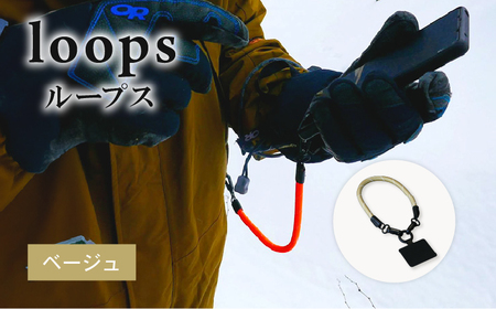 loops(ベージュ) ストラップ マルチパーパス アウトドア キャンプ キャンプグッズ キャンプ用品 キャンプギア キャンプ場 笠置町 ASOMATOUS  京都府