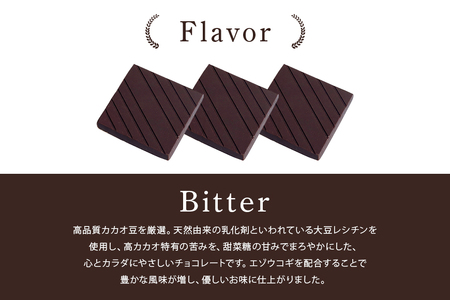 グッドヘルシー チョコ 「森の恵」ビター12枚入り　≪スクエア≫ BO-001