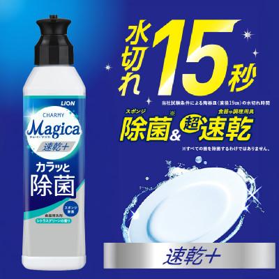ふるさと納税 市原市 CHARMY Magica 速乾 プラス カラッと除菌 シトラスグリーンの香 本体220ml×24個 |  | 01