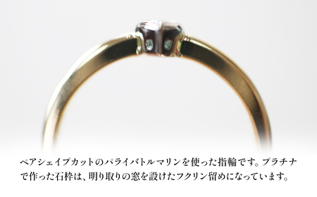 誕生石 10月 ペアシェイプカット パライバトルマリン 指輪 リング 12号 K18 PT900 プラチナ アクセサリー 婚約指輪 プロポーズ 結婚指輪 誕生日 婚約 結婚 母の日 プレゼント 祝 記