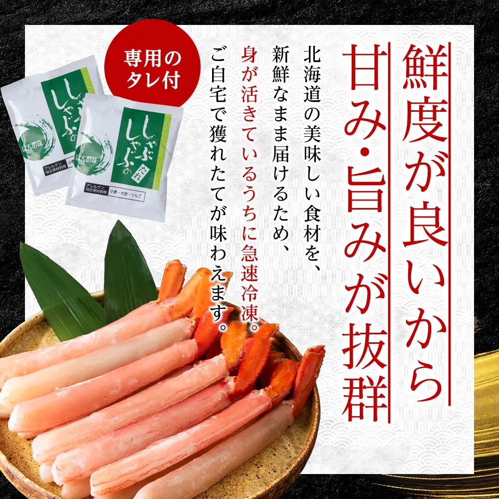 【高級品】紅ズワイガニ しゃぶしゃぶ 1.5kg 海鮮【配送不可地域：離島】
