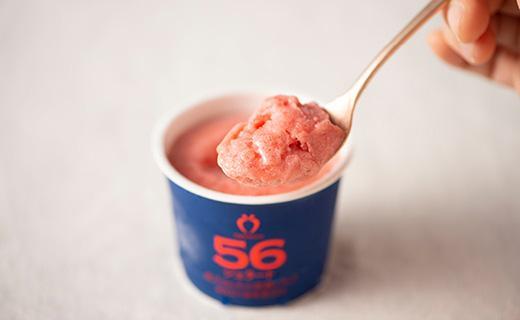 武下さんちのあまおうジェラート56％ 12カップギフト 濃厚なのに後味さっぱり！ ご家族5，6名様向け