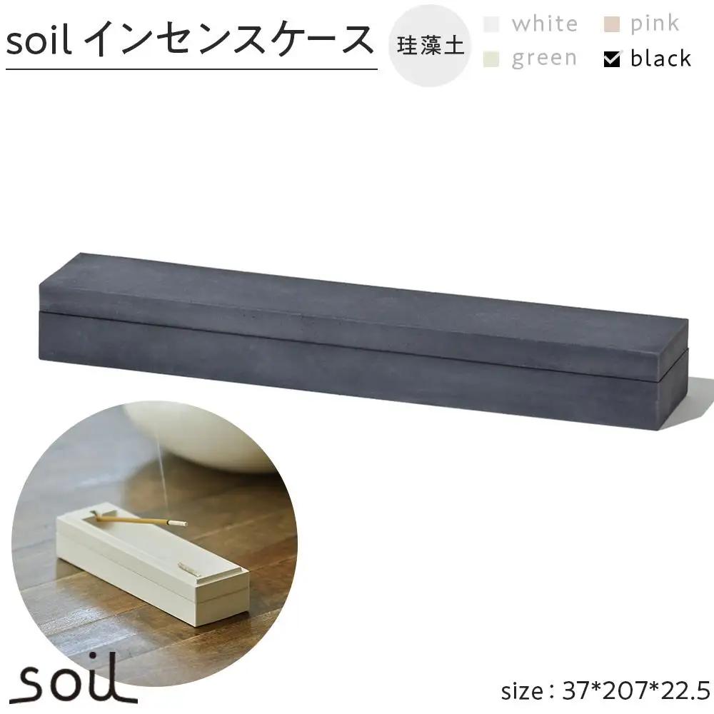 soil珪藻土 インセンスケース（M）【ブラック】