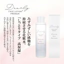 【ふるさと納税】DEARLY フェイス プレミアム ローション プラス 200ml　スキンケアに!保湿に!【1538797】