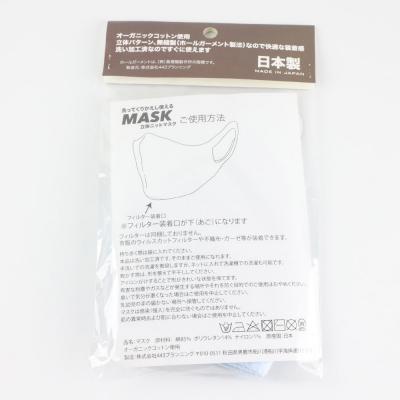 ふるさと納税 男鹿市 なまはげニットマスク オーガニックコットン(ブルー)日本製 男鹿市|23_pln-080101a |  | 02
