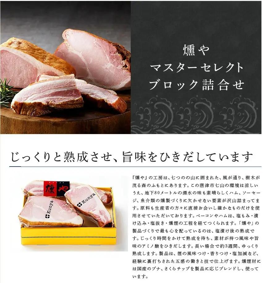 マスターセレクト 2種のハムとベーコンのセット