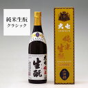 【ふるさと納税】大七 純米生 クラシック 720ml 化粧箱入 加東市特A地区産山田錦使用 [大七酒造 日本酒 酒 お酒 四合瓶 贈答品 ]　 晩酌 家飲み 宅飲み 伸びやかな味わい ぬる燗 常温