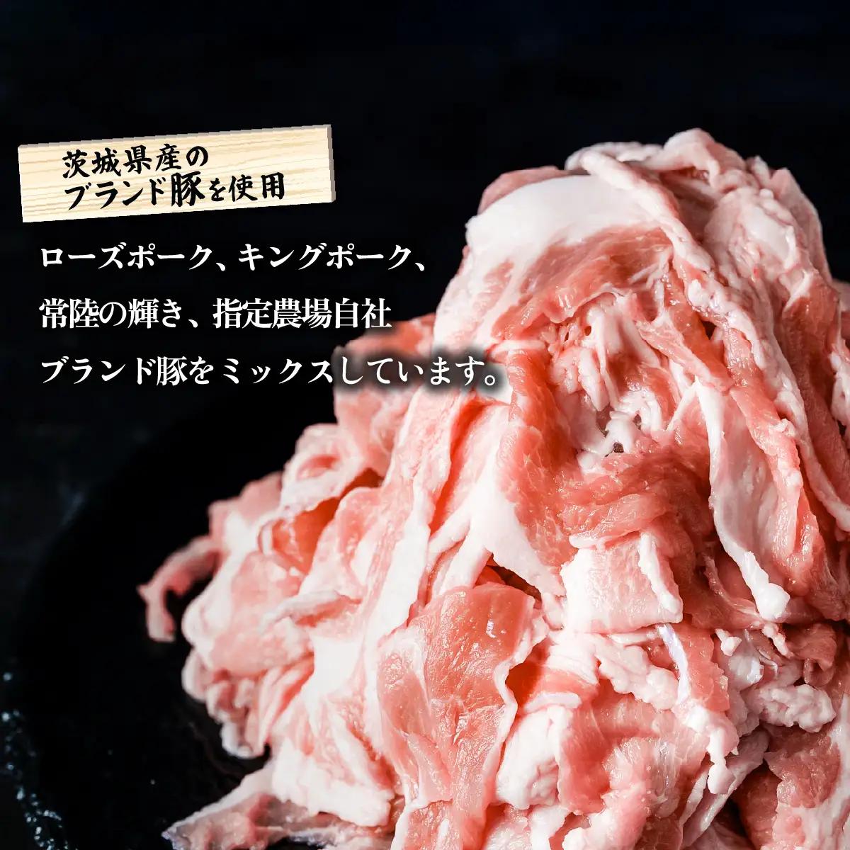 豚肉 切り落とし 約2㎏  茨城県産 ブランド豚 豚肉