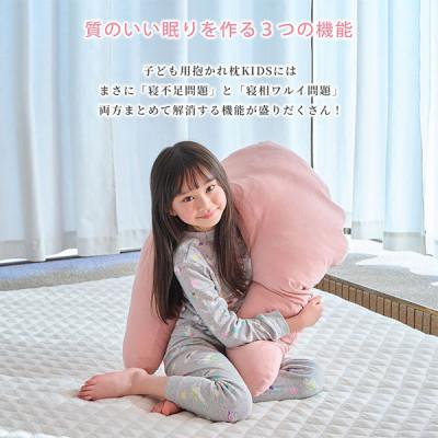 ふるさと納税 太田市 子ども用抱かれ枕　アーチピローKIDS(スモークブルー) |  | 01