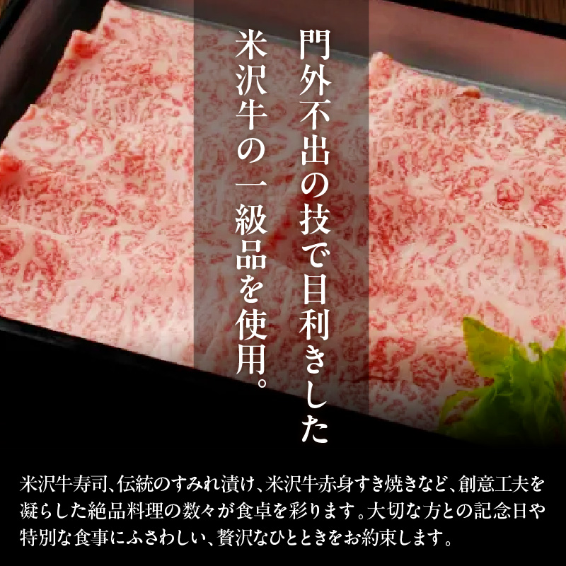 米沢牛黄木 東京駅店 ペア お食事 招待券 米沢牛 すき焼き 山形 郷土料理 コース ペア 2名 食事券 チケット 山形県 米沢市
