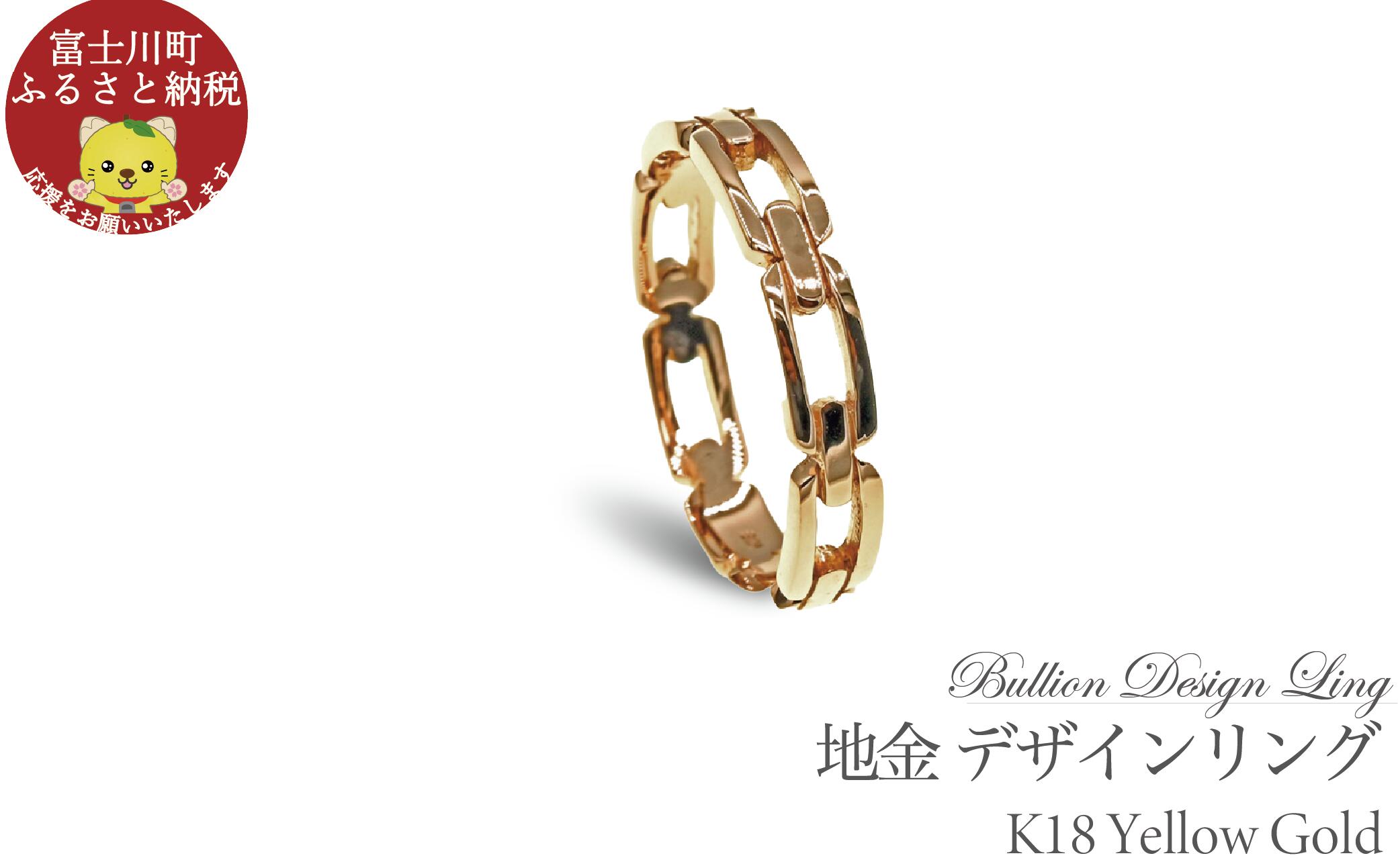 【ふるさと納税】K18YG 地金 デザインリング R3768-PY【サイズ：10号～20号（0.5刻み可）】　イエローゴールド ジュエリー リング 指輪 プレゼント ギフト 贈り物