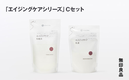 無印良品 「エイジングケアシリーズ」Cセット ［fn-69-017］
