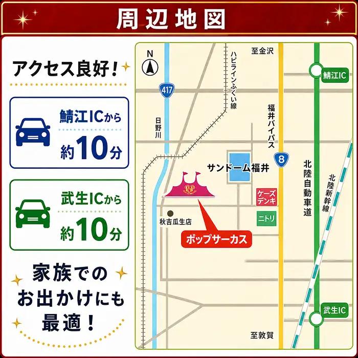 【期間限定】【ふるさと納税】ポップサーカス福井公演チケット　前売り入場券（子ども：3歳～高校生まで） [H138-001b]