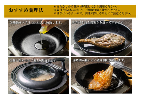 阿波尾鶏骨付地鶏２本（鶏油付き）