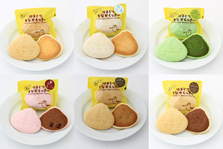 ゆずショコラ & はまぐりもなかくっきー & 人気タルト 20個 セット [コヤマ菓子店 宮城県 気仙沼市 20565134] 菓子 焼き菓子 クッキー モナカ 最中 ゆず 柚子 タルト 個包装 詰め