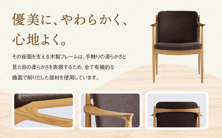 【オークヴィレッジ】Ibis LDアームチェア（ダークブラウン）| 飛騨の家具 イス シンプル インテリア 家具 おしゃれ オークヴィレッジ(株) AH315