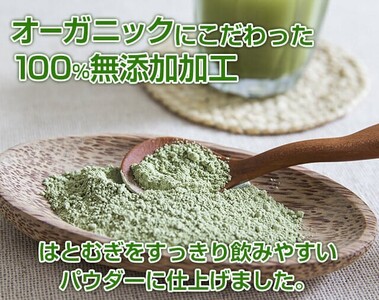 有機青汁パウダーセット(100g×3種)｜粉末青汁 青汁 はと麦若葉 大麦若葉 有機栽培 野菜不足 YF-2