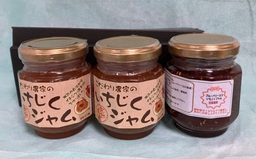 いちじくジャム 2種3本セット 各140g / いちじくジャム ブルーベリージャムジャム いちじく ブルーベリー フルーツジャム 自家栽培 果実 詰め合わせ 食べ比べ パン トースト 贈答 ギフト プレゼント 人気 おすすめ / 山口県岩国市/松宮ぶどう園 [BUBW001]
