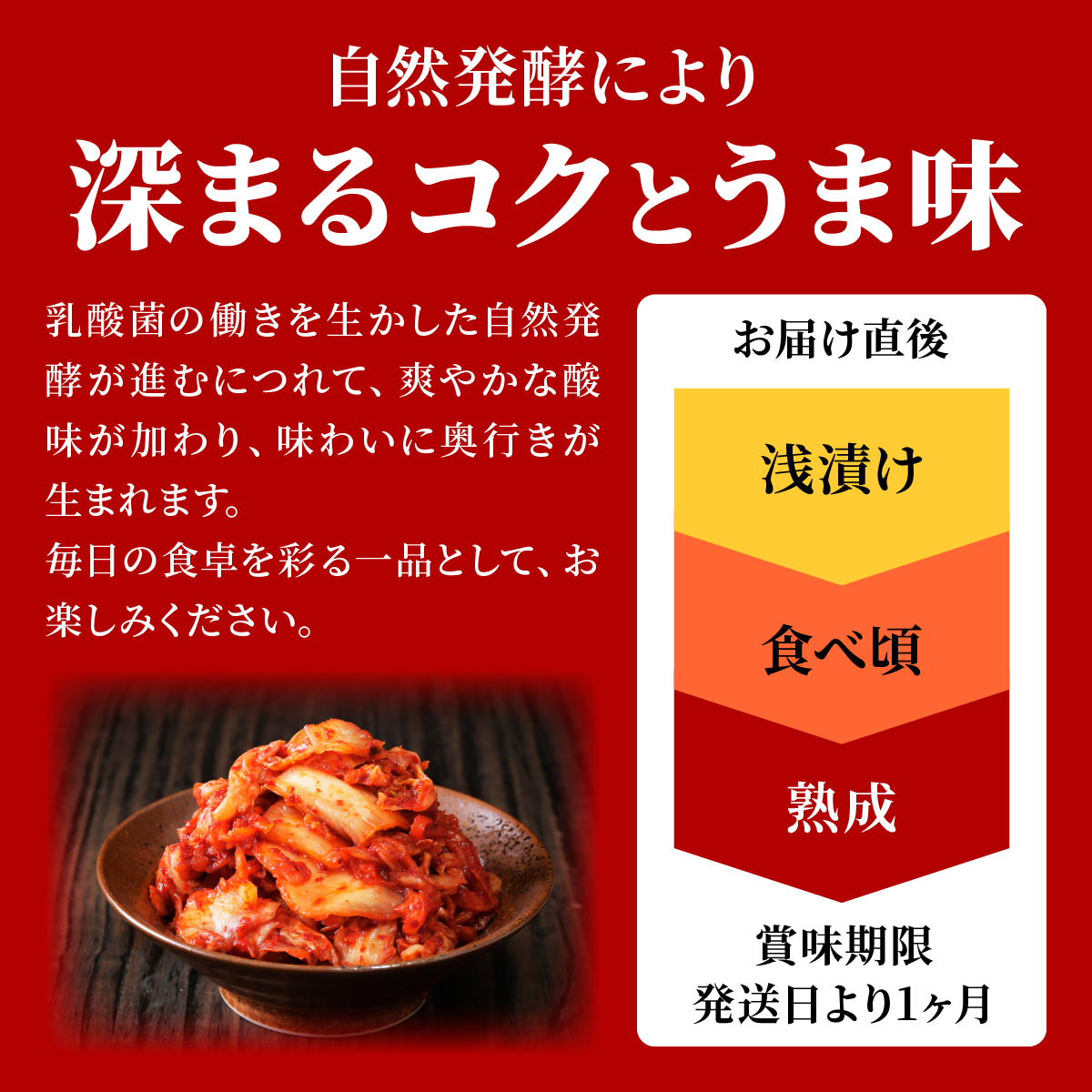 本場の味 韓国白菜キムチ 800g（400g×2P) | 韓国キムチ 本場 発酵 国産野菜  手作り 無添加 自然発酵 乳酸菌  お取り寄せ ごはんのお供 おつまみ 辛い グルメ 人気 冷蔵_イメージ