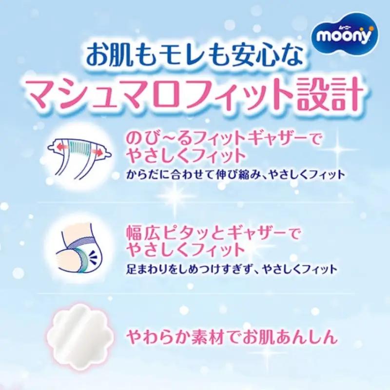ムーニー マシュマロ肌ごこちモレ安心 Sサイズ 70枚×4袋セット 4～8kg ユニ・チャーム おむつ 紙おむつ 