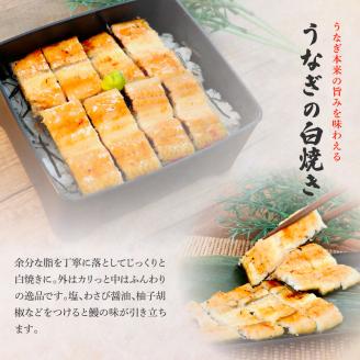 田野町産うなぎの白焼き(大) 5尾×3回 定期便 3ヶ月 定期コース 1尾あたり120～150g タレ・山椒付き