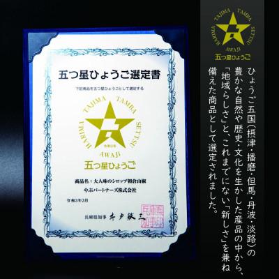 ふるさと納税 養父市 大人味のシロップ　朝倉山椒　3本セット |  | 02
