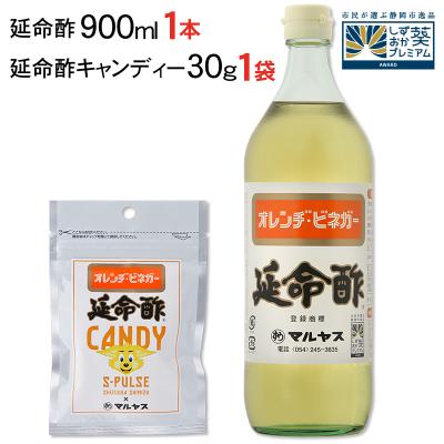 ふるさと納税 静岡市 清水エスパルス×延命酢キャンディーと延命酢900mlセット