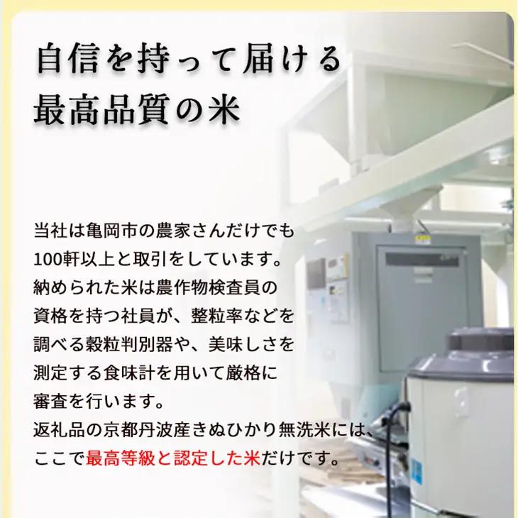 【12回定期便】令和8年産 無洗米 きぬひかり 10kg×12回