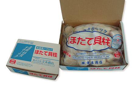 定期便3ヵ月 オホーツク海産 冷凍 ほたて 貝柱 1kg 4Sサイズ [株式会社寺本商店]【 帆立 ホタテ 刺身 玉冷 海鮮 魚介 魚貝類 生食用 北海道 湧別町 サロマ湖 】