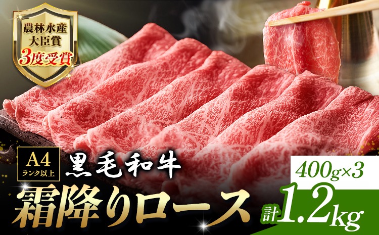 厳選 くまもと黒毛和牛 すき焼き用 霜降りロース 1.2kg《30日以内に出荷予定(土日祝除く)》 熊本県 大津町 和牛焼肉LIEBE くまもと黒毛和牛 リブロース 肩ロース すき焼き 冷蔵 リーベ---oz_lib_24_1200g---