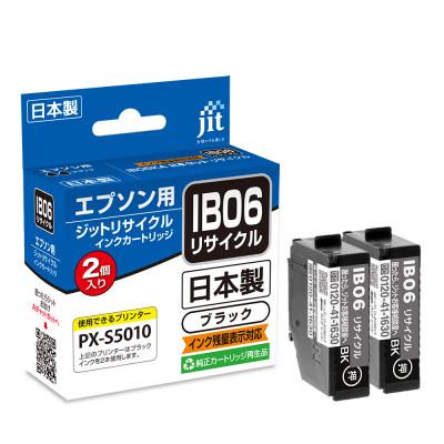 ふるさと納税 南アルプス市 ジット　日本製リサイクルインクカートリッジ　IB06KA　2個パック用　JIT-EIB06BA2P