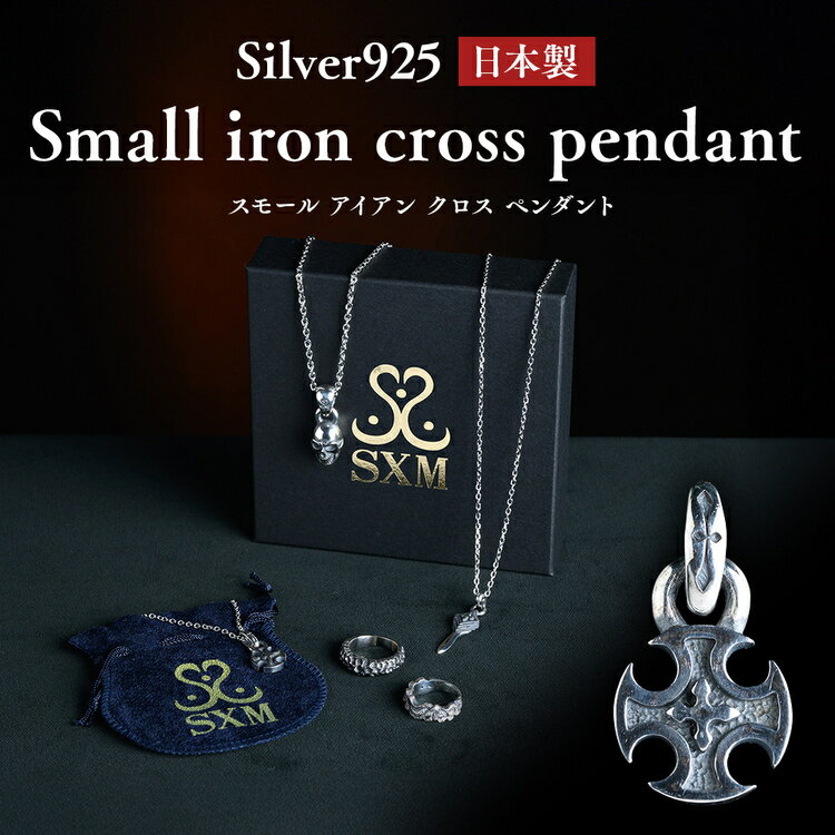 【ふるさと納税】small iron cross pendant アイアン クロス ペンダント ｜ シルバー アクセサリー 十字架 モチーフ 925 ペンダントトップ ネックレス チャーム ファッション ハンドメイド 人気 シンプル ギフト プレゼント お中元 お歳暮 内祝い 快気祝い